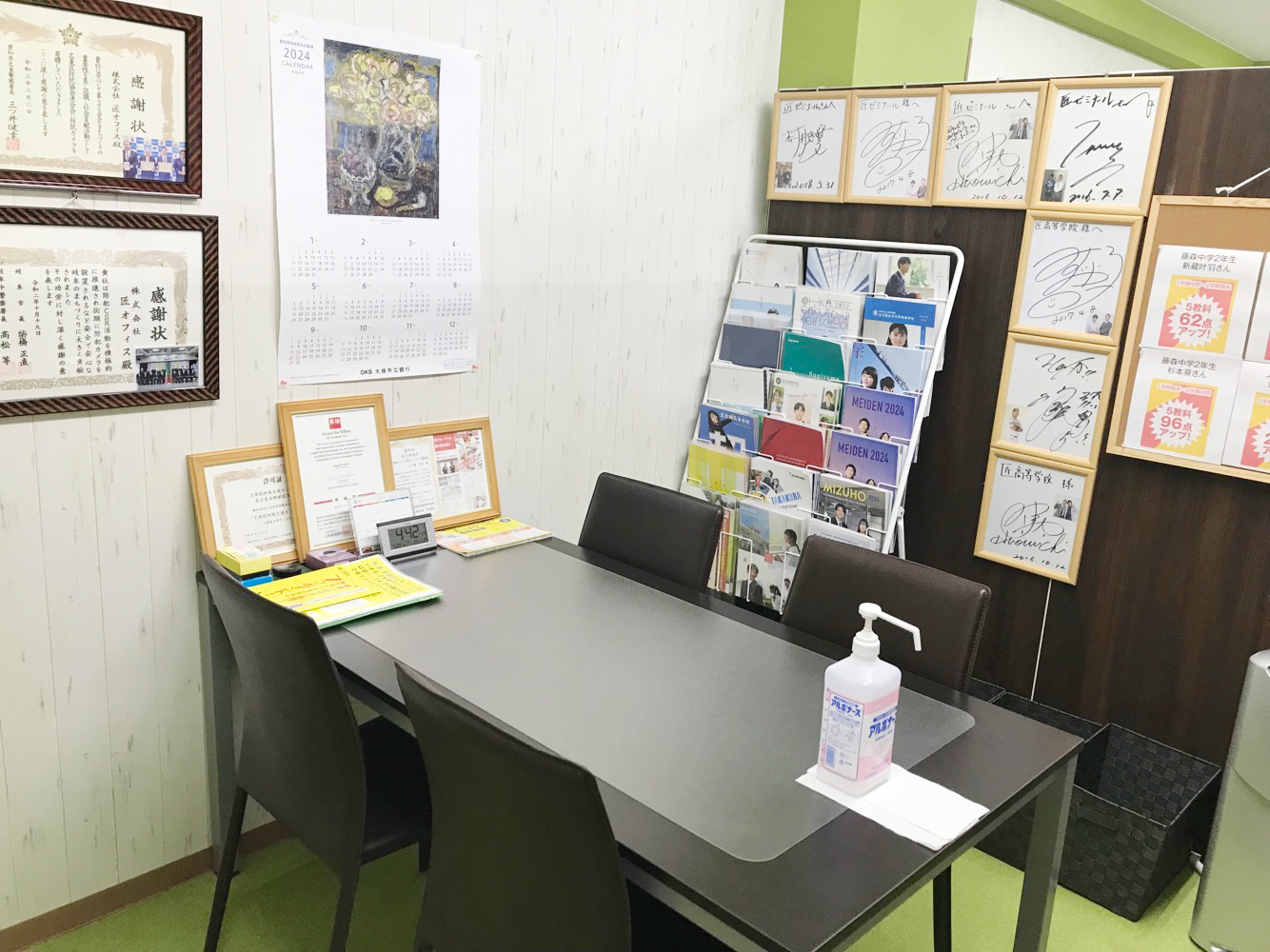 教室内応接室